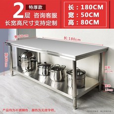澳諾精品 廚房工作台 商用加厚飯店廚房專用雙層不銹鋼工作台 長方形拆裝操作台切菜桌子, 特厚長180 --- 50高80雙層, 1個