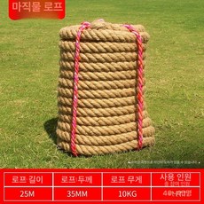 운동회 줄다리기 경기 학교 마끈 대회 야유회 회사 특수, 40명 정도 25m 밧줄