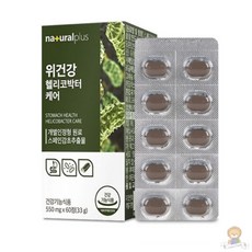 내츄럴플러스 위건강 헬리코박터 케어 선물
