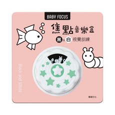 BABY FOCUS 焦點音樂盒 黑白視覺訓練, 平裝