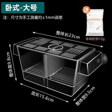 루바망부화통 격리 상자 격리망 수족관 인큐베이터 사육 구피 부화 자체 부유 물고기