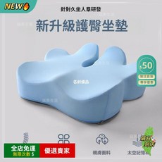 新升級加厚記憶棉美臀坐墊辦公學習套裝：人體工學減壓坐墊，辦公室久坐必備, 粉色,單腰靠