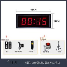 디지털 다기능 타이머 LED 카운트다운 운동 공부 주방용 120분 자석 부착 가능, 1개, 4.0인치 4자리 단면 충전