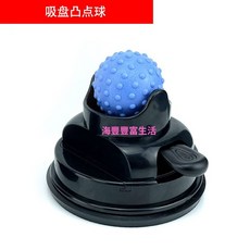 筋膜球按摩組：吸盤花生球、足底筋膜球、肩頸按摩錐形頭凸點球，台北出貨, 1個, 單凸點球