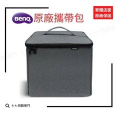 BenQ TK705STi GP520 GP100 X300G 特仕便攜包 (新款/加大/原廠攜帶包) 投影機攜帶包, 1個
