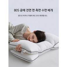 책상 수면보조 베개 부드럽고 편안 수면 낮잠 2단 엎드려자는 베갯속 전면 목보호베개, 1개, 전체면 80수 측면 수면 보호 베개