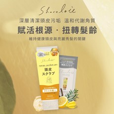 SQUSE ME 頭皮去角質霜 (台灣總代理), 1個, 柑橘木質香200g(盒損/短效)