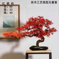 인조 소나무 분재 장식 인공 장식용 모형 실내 식물 화분 조화, 1개, 레드 왼쪽