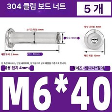 인라인 스케이트 휠 교체용 베어링 액슬 교체 하키 나사, M6x40 (5 개), 1개