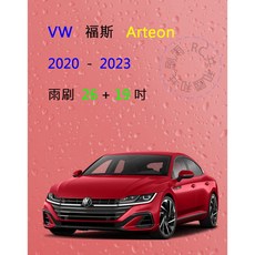 雨刷共和國 VW 福斯 Arteon 矽膠雨刷組 (Fastback/Shooting Brake適用) 軟骨雨刷 後雨刷, 後雨刷(12) 1支,A級膠條