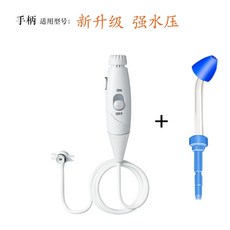 워터픽 교체용 호스 표준 노즐 세정기 2개 구강관리 구강 교체, G. 업그레이드된 핸들  1개의 코 세척 헤드, G. 업그레이드된 핸들 1개의 코 세척 헤드 Leyi