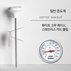 드립 커피 조리용 스테인리스 온도계 우유 거품기 겸용 클립형 화이트 빠른 지시 온도계 (긴 버전), 1개