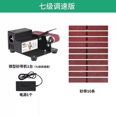 숫돌 전동칼갈이 가위 자동칼갈이 연마 그라인더, A. 250W 벨트 샌더 세트