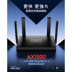 cudy WR1500 AX1500 Wi-Fi 6 雙頻無線路由器 高速穩定 覆蓋範圍廣 設定簡單 安全可靠, 1個