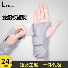 現貨代發雙鋁板護腕手腕帶支撐恢復關節疼痛勞損康復男女通用小烏, 1個, 顏色隨機(單隻):灰色