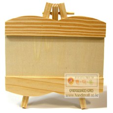 나무액자(B)스크린이젤DIY