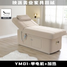마사지 침대 온열 왁싱 반영구, 카키 단일 모터+표면 가열