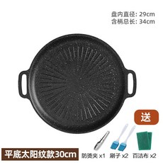 麥飯石太陽紋燒烤盤 不粘鍋烤肉盤 適用電磁爐卡式爐, 1個, 30cm（送防燙夾+刷子+百潔布）