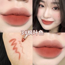 HANQIAN 韓倩 自動旋轉唇線筆 啞光霧面持久勾勒唇型, 1個, 3.楓葉色 / 1枝