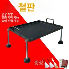 닭갈비 철판 팬 구이판 대형 불판 부침개 업소용 주물, 50x30 두께 4 나사형 받침대 포함, 1개, 1cm
