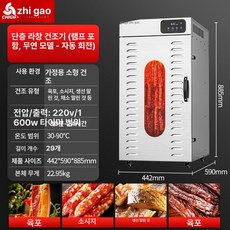52QUAD 고구마말랭이만들기 고구마말랭이 고추 타이머 조절 나물 과일건조기, 단층 소시지 기계 1단계 무연 7-7.5kg