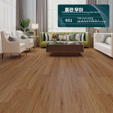 원목 느낌 옐로우 PVC 셀프 접착식 바닥재 인테리어 리폼용, 1개, 32_연한브라운