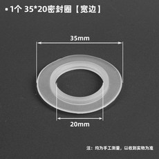 【台灣熱銷】彈跳下水器密封圈浴缸洗臉盆按壓下水頭硅膠圈墊片下水口蓋子配件, 1個 35*20密封圈【寬邊】, 1個