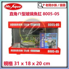Mr.Aqua 水族先生 魚缸套缸 含外掛跟燈 小彎角ㄇ型玻璃缸, 1個, 31CM套缸(缸+燈+外掛)