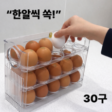 그린카멜 편하게 꺼내는 계란보관함 30구 계란트레이 냉장고수납, 1개, 투명
