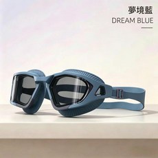 高畫質防水防霧泳鏡, AF - 106成人款 - 夢境藍 配收納盒, 1個