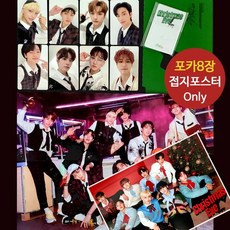 (정품 포토카드 특전only) 스트레이 키즈 Stray Kids Christmas EveL 포카 8장포함