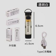 WELLHIKE 超輕量迷你強光手電筒 警示燈 充電燈 磁吸燈 紅藍閃爍 迷你手電筒 照明燈 便攜燈 隨身小燈 鑰匙圈燈, 透明白