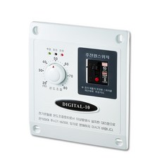 우리엘전자 W-2 (30A/50A) 심야전기 매립형 조절기 더블센서포함 DIGITAL-10, W-2(30A)+더블센서
