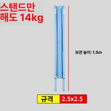 천막 프레임 3x6 포장마차 자바라 그늘막 안전한 넓은, 기본 사용 인원, 2.5 블루 2.5 화이트 강화모델 3cm