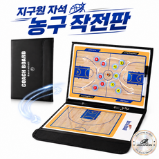 지구원 휴대용 접이식 자석 농구 작전판 전술판 코칭보드, 1개, 혼합 색상