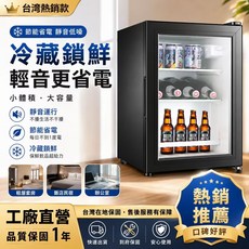 GD-82 酒店冷藏冰吧 恒溫保鮮 0-15度 節能省電 靜音低噪, GD-55 冷藏+氛圍燈 36L