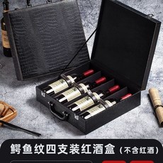 휴대용 와인캐리어 가방 고급술 위스키가방 케이스 와인, K. 악어무늬 4팩 와인잔 미포함