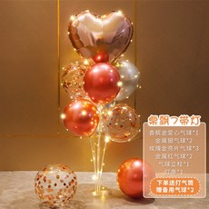 嗨購【派對狂歡】生日慶典國慶場景布置地飄氣球裝飾桌飄立柱週嵗節日商場開業氛圍 MPO3, 桌飄07【帶燈款】, 1個