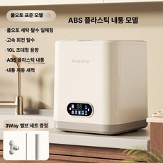 포갓 초미니세탁기 미니세탁기 걸레세탁기 신발세탁기, 10L 편안한 원터치 세탁 탈수 플라스틱, 기본 모델명/품번