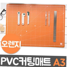 PVC칼라커팅매트 윈스타 컷팅매트 오렌지.A3/450X300 59000EA 1EA, 본상품