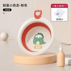 《嬰幼用品】寶寶折疊盆 新生兒 兒童洗澡盆 旅行 臉盆 洗臉盆 外出用品 浴室用品 嬰幼兒可折疊洗 小盆子 便攜 兒, 1個, 圓形款小恐龍-粉色【洗臉臉】送掛鉤