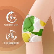 暖膝貼 艾草貼 持續發熱5小時 平均溫度48°, 1個, 暖膝貼-單片價【一袋5入】,訂單未滿99元不出貨【不含運費】