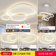 LED 거실 모던 안방등 조약돌 화이트 라운드 거실등 천정등, O. 대형 침실 3개 거실 2개