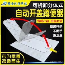 蹲便器蓋闆 蹲厠蓋闆 厠所蓋闆 厠所防臭蓋闆厠所改造帶翻蓋蹲便池器蹲坑式家用免衝水挖坑防臭蓋闆神器, 大口徑自動開蓋蹲便器,ABS環保樹脂材質