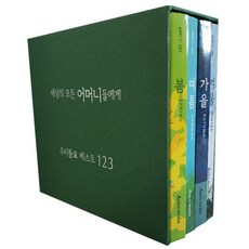 핫트랙스 유아/어린이 - 세상의 모든 어머니들에게: 우리동요 베스트 123