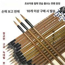 민화붓 세트 동양화 서예 수묵화 선긋기 캘리그라피, 1개, 소형 5개