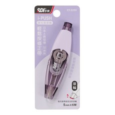 SDI iPUSH 進化型滾輪主機 CT-225V 紫 5mm x 6M, 1個, 滾輪主機 CT-225V 紫 5mm