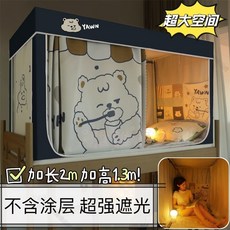 【開發票/統編】一體式遮光床簾 大學生宿舍單人床蚊帳 上下鋪通用 1.2m可用 學生宿舍蚊帳, 條紋咖（四面遮光+超容收納）,全伸縮通用款（寬90以內）