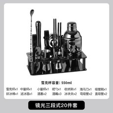 半房黑武士調酒器套裝刻花波士頓量搖鷄尾洋吧器具不銹鋼雪克杯壺, 亮黑【鏡光三段式20件套】, 1個