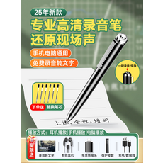 2025長續航錄音神器，25小時錄音，Type-C傳輸，專業高清降噪，上課會議專用, 【高清錄音筆】蘋果手機電腦通用, 標配
